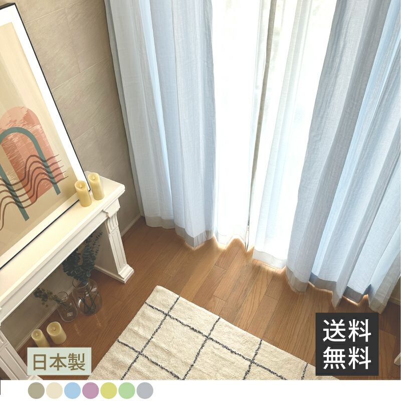 1級遮光カーテン 防音 遮熱 断熱 省エネ
