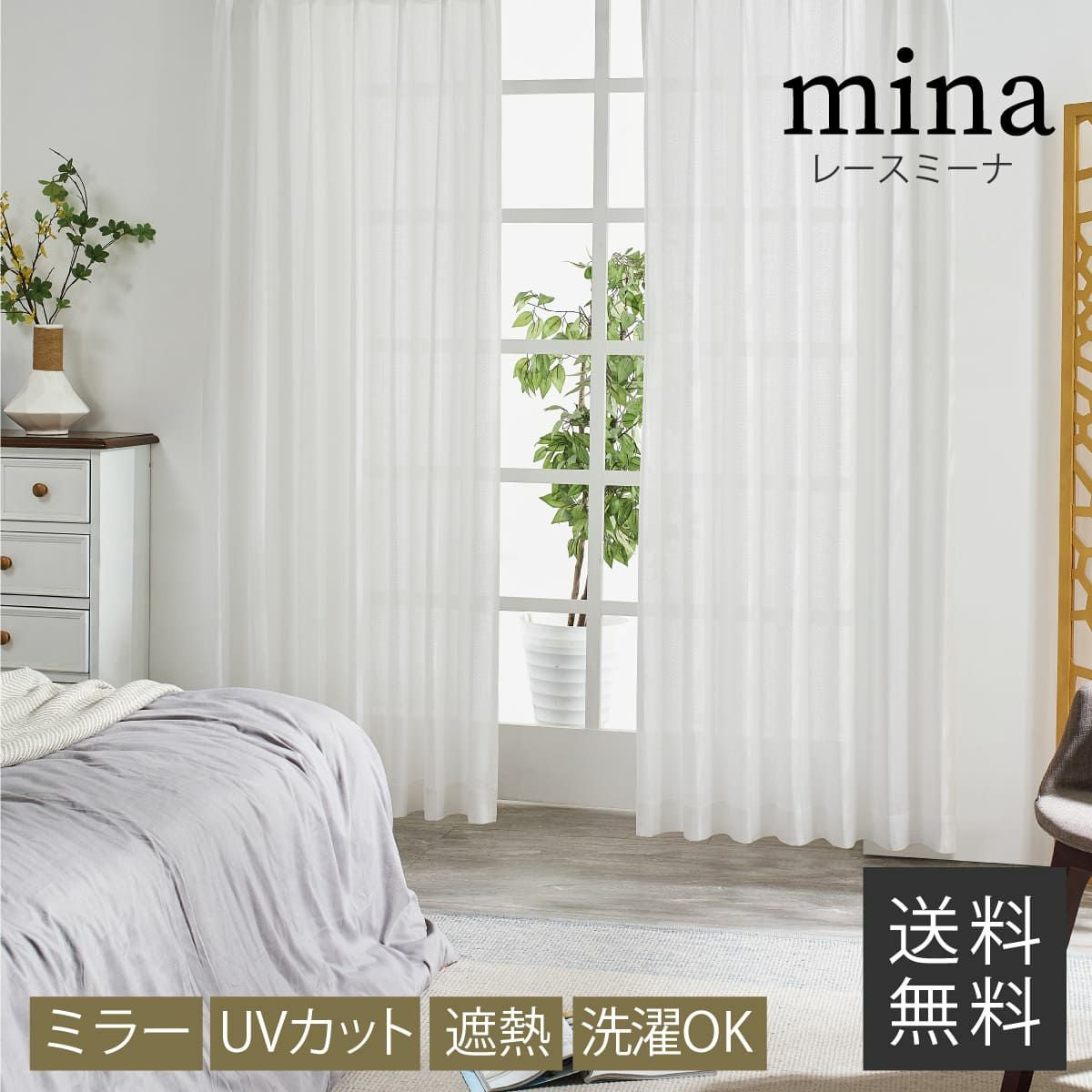 1級遮光カーテン 防音 遮熱 断熱 省エネ