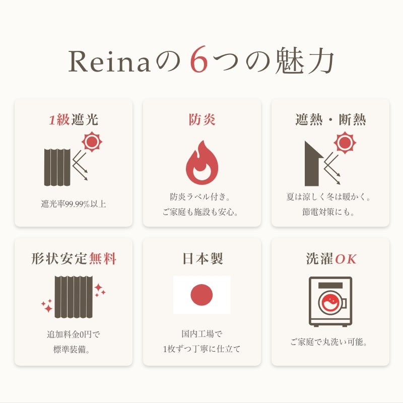 レイナの特徴