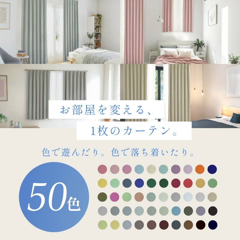 50色のカラー